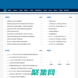 哈尔滨技师学院(哈尔滨劳动技师学院)