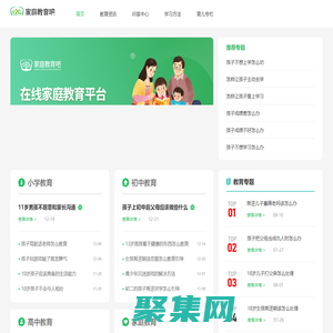 家庭教育吧-在线家庭教育平台，专注青少年家庭教育