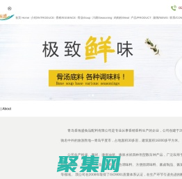 青岛香海盛食品配料有限公司