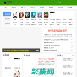 趣游猴 - 有趣手游攻略_网络游戏攻略_单机游戏攻略_游戏大全