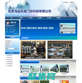北京专业维修电动门|北京自动门维修|北京感应门维修|北京电动门维修更换|北京电动门配件