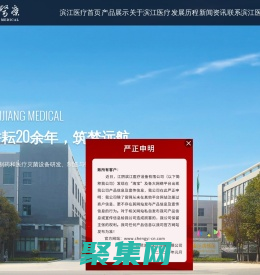 灭菌器-消毒设备-消毒器-江阴滨江医疗设备有限公司