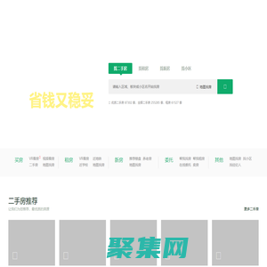 芒果在线|芒果不动产|芒果中介|沈阳二手房|沈阳新房|沈阳租房|517不动产