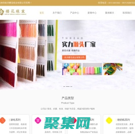 绣花线生产厂家-人造丝绣花线-再生线价格-金银线-杭州樱花线业有限公司