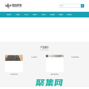 防火吸声涂料,无机纤维,植物纤维,玻璃纤维声学喷涂-联控声学