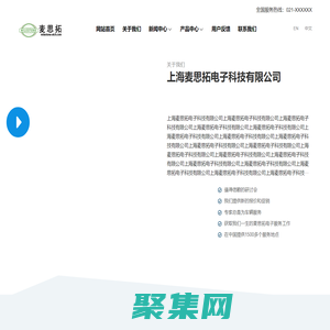 上海麦思拓电子科技有限公司-上海麦思拓电子科技有限公司