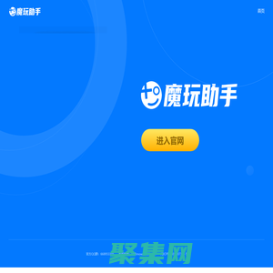 魔玩助手官网-魔玩助手下载安装-bt游戏盒子