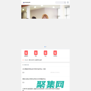 成都希望职业学校_希望职业教育