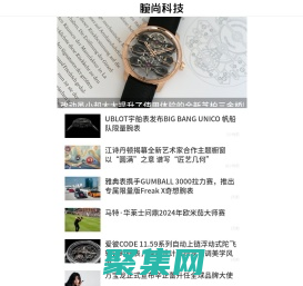 手表品牌大全_世界名表价格_国际男女士手表品牌排行榜-腕尚名表网