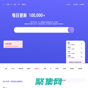 潮国创意_原创3d图片素材电商设计海报_免费正版商用素材库