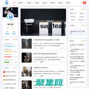 高松之屋 - 分享更多生活知识