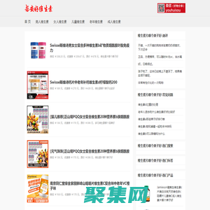 维生素片哪个牌子好_维生素哪个牌子比较好_多元维生素哪个品牌好 - 若安好维生素