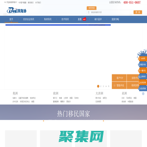 邦海外-海外投资移民领军品牌,专业办理欧洲移民,美国买房移民