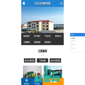 磁分离设备_气浮设备_洗塑废水处理设备_氨氮吹脱塔_油水分离设备-山东金双联环保设备有限公司-山东金双联环保设备有限公司