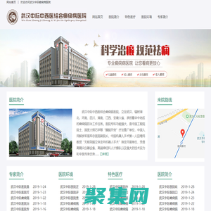 武汉中际医院-武汉中际中西医结合癫痫病医院-武汉中际癫痫病医院