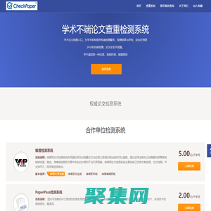 CheckPaper论文检测网站文献查重机构 | www.CheckPaper.org.cn