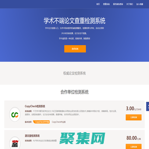 CheckCheck论文查重检测机构-CheckCheck论文检测查重系统
