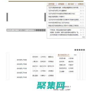 修武县人民政府_修武县人民政府