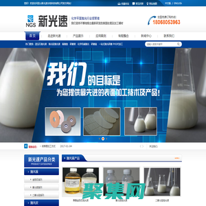 研磨液_研磨垫_研磨盘_抛光皮_抛光液_抛光垫-昆山新光速光电科技有限公司