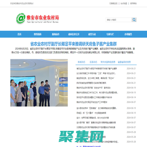 雅安市农业农村局