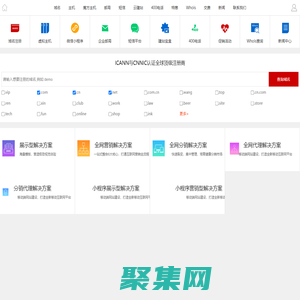 爱金科技,www.ijwww.com_建站宝盒_域名_主机_网站建设_营销方案