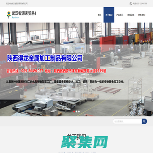 武汉智源家贸易有限公司