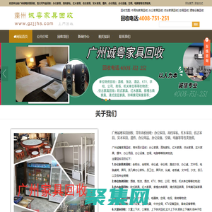 广州家具回收-办公家具-仿古复古家具-红木家具_广州诚粤家具回收公司