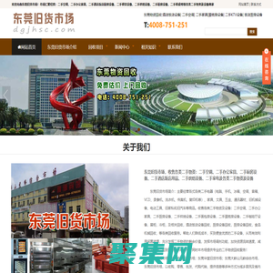 东莞旧货市场_饭店厨房设备回收/电脑回收/烘焙设备回收/KTV/宾馆/酒店回收等_东莞二手回收市场