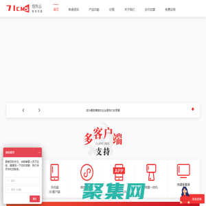 智慧党建 - 71cms创先云