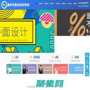 济宁计算机培训学校_电脑培训学校_学习电脑的学校哪家好_济宁美开乐技校-济宁市美开乐职业培训学校