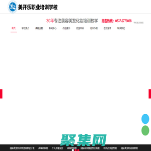 济宁美容美发_美甲_化妆培训学校-济宁市美开乐职业培训学校