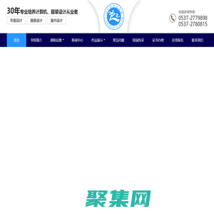 济宁计算机培训学校,济宁电脑培训学校,济宁平面设计培训学校-济宁市美开乐技术培训学校