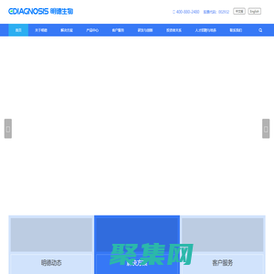 胸痛中心|卒中中心|POCT|化学发光_武汉明德生物科技股份有限公司