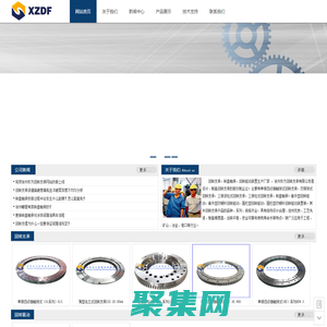 回转支承,转盘轴承,回转驱动生产厂家,徐州东方回转支承有限公司