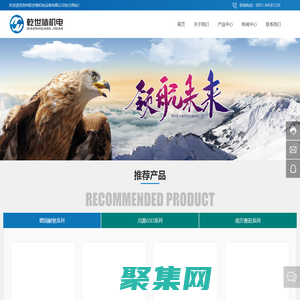 贵州乾世樯机电设备有限公司（贵州乾世樯环保科技有限公司）-贵州螺杆泵-贵州离心泵-贵州风机-贵州供氧设备-贵州搅拌器