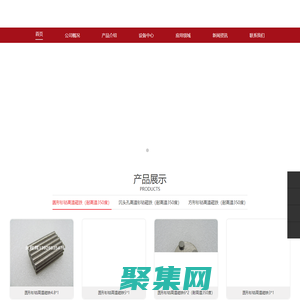 东莞市永程辉耐温磁铁有限公司