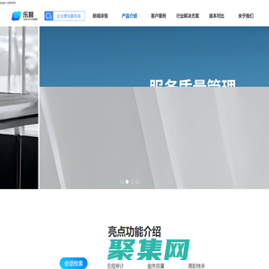 会话存档_企业微信服务商_贵州企业微信-乐聊会话助手