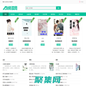 好看的小说完本推荐_经典言情小说在线阅读 - 蚂蚁文学网