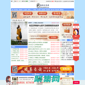 易经文化网-风水知识,风水学,风水学入门,居家风水,办公风水,墓地风水