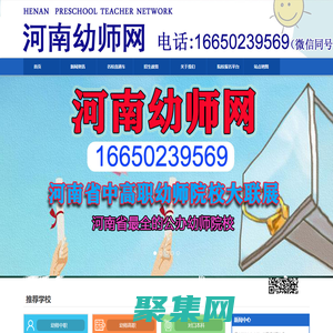 河南省郑州幼师学校_河南省郑州幼师学校排名_河南省郑州幼儿师范学校_河南郑州公办幼师中专学校_河南省郑州最好的公办幼师学校