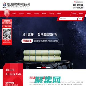 玻璃钢化粪池_玻璃钢水箱_格栅_玻璃钢管_河北隆康玻璃钢有限公司