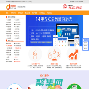 会员管理系统软件-会员卡积分管理「提升业绩」-深圳多啦啦科技