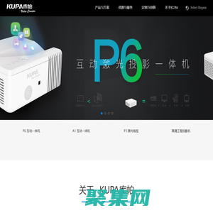 KUPA库帕创意科技-可触控超短焦投影仪-白墙秒变电子白板！