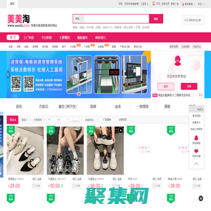 美美淘-专做女鞋批发的网站，女鞋一件代发，女鞋分销，女鞋货源，厂家直销！