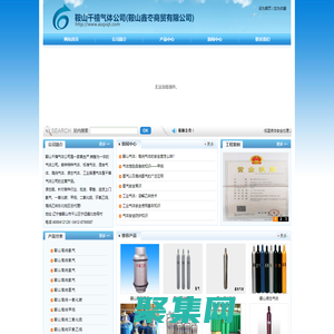 辽宁鞍山高纯氨气_鞍山高纯氧气_鞍山高纯氩气-鞍山高纯氦气-鞍山高纯氢气-鞍山高纯一氧化碳-鞍山高纯甲烷-鞍山高纯二氧化硫-鞍山高纯环氧乙烷-鞍山高纯乙炔-鞍山千禧气体公司-高纯氦气全国最低价-高纯氦气东北三省总批发