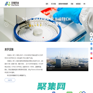 汉瑞药业（荆门）有限公司 | 铸就API+CDMO企业 | 湖北省荆门市化工循环产业园
