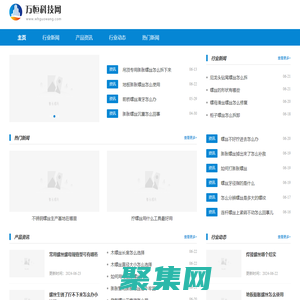 万恒科技网-锻造盘头