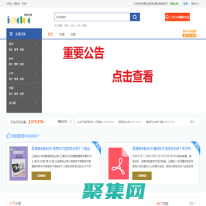 免费在线备课命题出卷组卷网站，21世纪中华资源K12学科网上教育精选文库平台，优秀作文范文大全在线下载