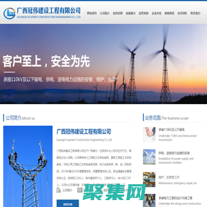 广西电力工程|广西工程安装|广西电力施工|广西冠伟建设工程有限公司