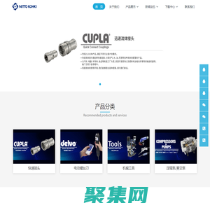 深圳市旻昊电子科技有限公司 - 日东NITTOKOHKI快速接头,日本DELVO达威电动螺丝刀,日东NITTOKOHKI机械工具,日东NITTOKOHKI压缩泵